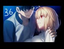 #36　※ネタバレ注意　 【月姫 -A piece of blue glass moon-】実況プレイ