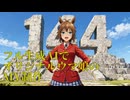 オリジナル/ウマ娘MV『144　One Hundred Forty-Four』フル生成AI動画