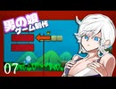 【ボイロ実況】男の娘アクション!!#07【ゲーム制作】