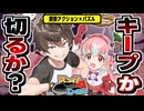 【スコップヒーロー】面白いけど要求される集中力もハンパない新感覚穴掘りパズルRPGの感想！