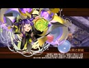 【城プロ：RE】真・武神降臨!明智光秀　15審5体合計☆40　