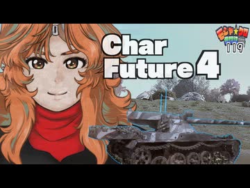 【WoT】モジャ★クロ戦闘記　Char Futur 4【ゆっくり実況119】