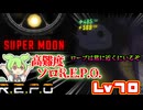 【R.E.P.O.】最高難易度の世界を突き進む【Lv70】【ずんだもん】【VOICEVOX実況】
