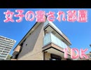 女子の一人暮らし１DKネット無料 賃貸アパート ウィングパレス津島笹が瀬 岡山市北区津島笹が瀬
