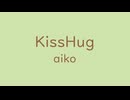 KissHug　⛩　aiko