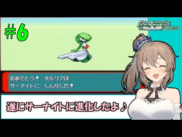 【ポケモン エメラルド】図鑑完成のんびり旅 ＃６【CevioAI・VOICEROID実況】
