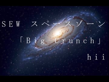 Big Crunch