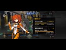【FGO】冠位戴冠戦。