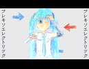 初音ミク - フレキソエレクトリック