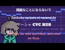 UTAU音源 «ヤーシャ CVC RUS» ティザー (ベータ版 0.3)