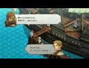 タクティクスオウガリボーンイベント達成率100%＆全称号取得チャートパート142_共通エンディング穴埋め編その1