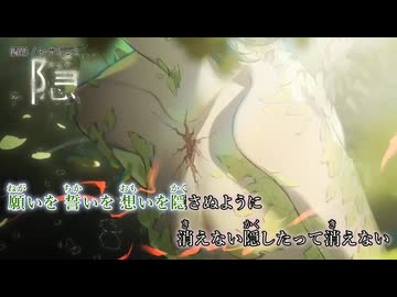 【ニコカラ】『 擬態』いゔどっと   　【 on vocal 】