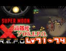 【R.E.P.O.】最高難易度の世界を突き進む【Lv71~74】【ずんだもん】【VOICEVOX実況】