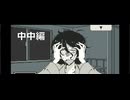 海鳥野ガクの精神鑑定録(中中編)