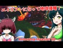 【日本語字幕付】エイリアンとなって地球を侵略せよ【海外ホラーゲーム】【Astocreep Invasion 3D】【東北きりたん】【東北ずん子】【ボイロ実況/VOICEROID実況】