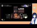 コーヒー湊音【Coffee Talk】