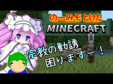 のーみそとけたまいんくら #4【シャッフルレシピ/Minecraft】