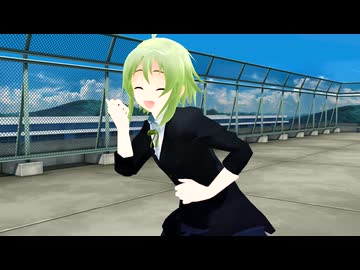 【MMD】【GUMI】可愛くてごめん【ままま式GUMI】【なつき杯】