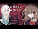 #1  デスゲームADV『君が消えて私が残った ー2章ー』遊んでみる