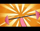 ニコニコダンベル