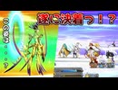【第22節ORT戦】復帰勢マスターでもORTに勝てますか？・・・勝ちマシュっ！！！後編【FGO】