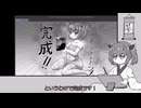 【現実】あまりにも厳しいエロ同人世界できりたんが生き抜く　04