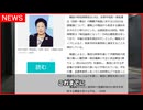 【速報】旧統一教会トップ韓鶴子が出頭へ　3度の拒否の末ついに