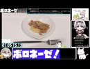 【1:05:42.10】フライパンでボロネーゼ【あなたの食卓に一品を】