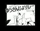 【棒人間バトル】ゆうさんじょ主催バトルリレー