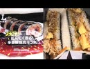 430円のローソンのギルティパラダイススタミナ！のにんにく香る！辛旨豚焼肉キンパを食べました。　#ローソン #ギルティパラダイス　#豚焼肉　#辛旨　#キンパ