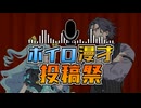 【ボイロ漫才投稿祭2025】姉弟漫才【VOICEPEAK】