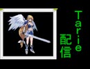 [MUGEN]  実況付きP操作 Tarie配信_594キャラ目  アレンジアiストiレiア