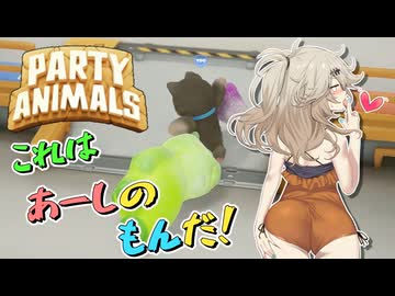 春日部つむぎの埼玉にゃんこ　５【Party Animals】