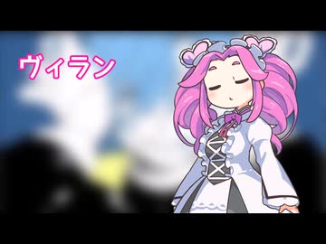 ヴィラン/四国めたん