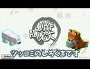 【インディーゲーム】現役厨二病学生が「AI創作呪文」プレイした結果www【ゆっくり】