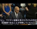 重要研究が示す：ワクチン接種児童の各種疾患リスクが3〜6倍高い
