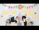 【ろあこづ】セカイはまだ始まってすらいない【誕生日連番】