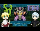 【刀剣乱舞偽実況】伯仲が海底遺跡で冒険者生活・EX4