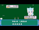 ホモと見るあ！　やせいの　しまぱんが　とびだしてきた！　銀ver