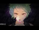 ゴーストルール（歌ってみた）