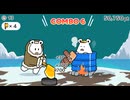 ホモと見るわかせ！まき割りつりっくま