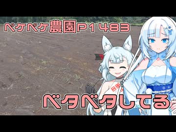 2025年9月14日　農作業日誌P1483　泥沼みたいだけど耕運機でひたすら耕すよ