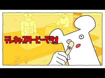 テレキャスタービーマツオ