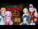 紲星双葉中国如月桜乃琴葉四国が行くスーパードンキーコング２ー０７
