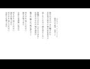 【初音ミク】Can’t Trust