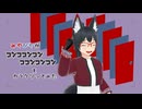 【#VRMLiveViewer】みやびやが コンココンコンココンコンコン をカラクリってみた