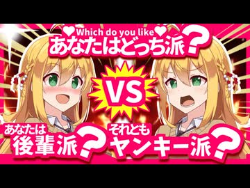 【どっち派？】後輩マキ vs ヤンキーマキ【弦巻マキ誕生祭2025/CeVIO劇場】