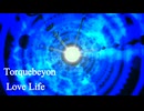 『Torquebeyon』Love Life (im@s MAD PV)