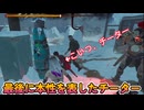 dbd　本性を表したチーター