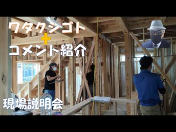 健康診断受けず・薬も飲んでいない６０代は医師・看護師から見て珍しいみたい（私は賛成）←コメ【アラ還・読書中毒】私事：建築中の自宅で現場監督や棟梁がスイッチやコンセントの位置などを説明（ありがたい）